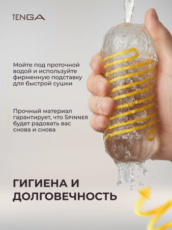 SPD-002 - Мастурбатор Tenga Spinner DX 02 BUMPS | Казанова 69