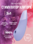 WZSN1SG3 - Бесконтактный клиторальный стимулятор Womanizer Enhance с вибрацией, сиреневый | Казанова 69