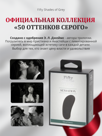 82937 - Пальчиковый вибратор Fifty Shades of Grey G-Spot Finger Sensation | Казанова 69