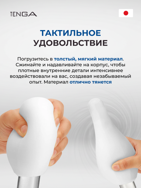 GEO-003 - Мастурбатор Tenga Geo Glacier | Казанова 69