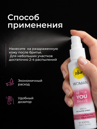13300-01 - Спрей после бритья интимной зоны pjur Woman After you shave с алоэ и пантенолом, 100 мл | Казанова 69