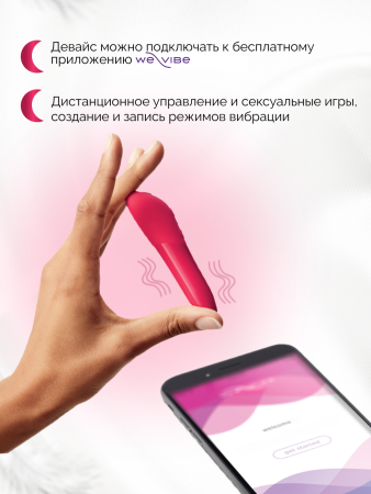 SNTTSG3 - Вибратор We-Vibe Tango X вишнёвый | Казанова 69