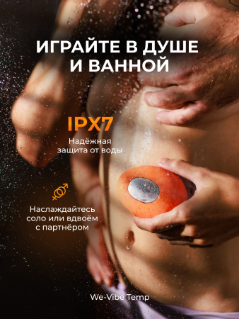 SNHS1SGA - Вибратор We-Vibe Temp, оранжевый | Казанова 69