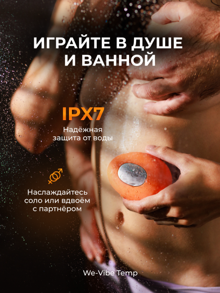 SNHS1SGA - Вибратор We-Vibe Temp, оранжевый | Казанова 69