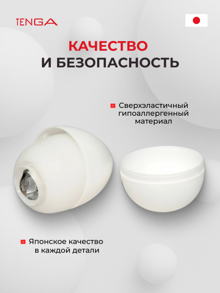 EGG-W06 - Мастурбатор-яйцо Tenga Wonder Rring | Казанова 69