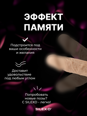221472 - Фаллоимитатор SILEXD Model 2, телесный, 8,5" | Казанова 69