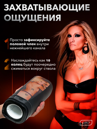 11026 - Интерактивный мастурбатор Kiiroo Onyx+ Jessica Drake | Казанова 69