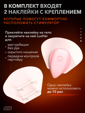 11070-W - Набор Kiiroo Luxus: интерактивный вибратор LuxHer + эрекционное кольцо LuxHim | Казанова 69