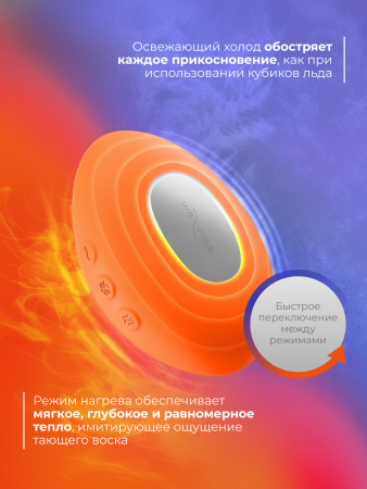 SNHS1SGA - Вибратор We-Vibe Temp, оранжевый | Казанова 69