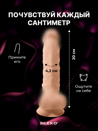 220871 - Фаллоимитатор SILEXD Model 1 с мошонкой, 8", телесный | Казанова 69