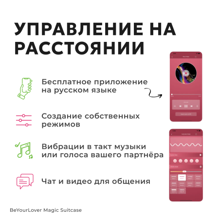 150638 - Вибратор 2в1 BeYourLover Magic Suitcase с бесконтактным клиторальным стимулятором, зеленый | Казанова 69