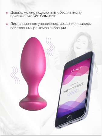 SNDT2SG5 - Анальная вибровтулка We-Vibe Ditto+ розовый | Казанова 69