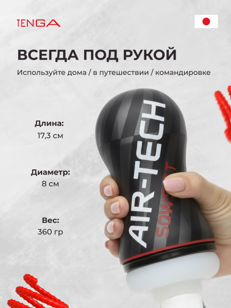 ATT-001 - Мастурбатор Tenga Air-Tech Twist Tickle | Казанова 69