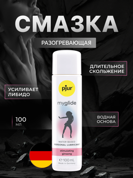 10560 - Смазка pjur Myglide на водной основе, 100 мл | Казанова 69
