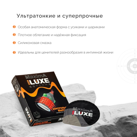 150572 - Набор презервативов Luxe Maxima Контрольный выстрел 3 шт. | Казанова 69