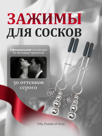 40186 - Зажимы для сосков Fifty Shades of Grey The Pinch Adjustable | Казанова 69