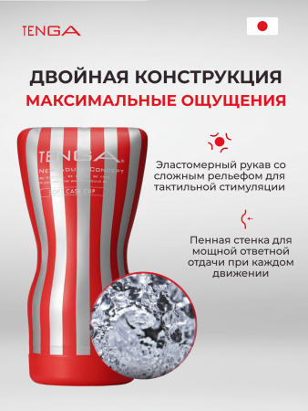 TOC-202 - Мастурбатор Tenga Soft Case Cup | Казанова 69
