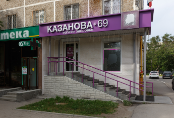 Казанова 69