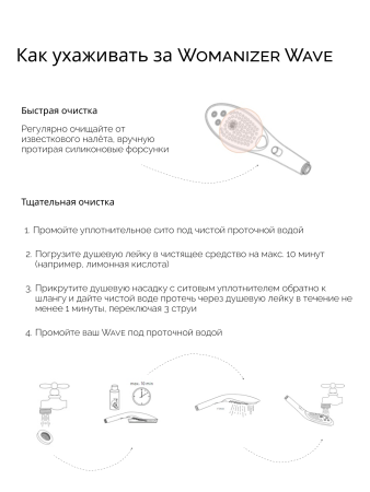 26807670 - Насадка для душа Womanizer Wave черная | Казанова 69