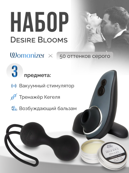 85088 - Набор Desire Blooms (Womanizer Liberty, Kegel Balls, Delicious Thingles, 7 г.) | Казанова 69