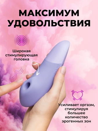 WZSN1SG3 - Бесконтактный клиторальный стимулятор Womanizer Enhance с вибрацией, сиреневый | Казанова 69