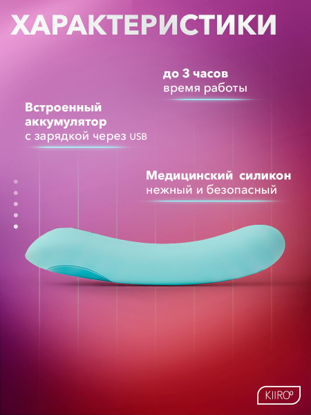 11044 - Интерактивный вибратор Kiiroo Pearl2+ бирюзовый | Казанова 69