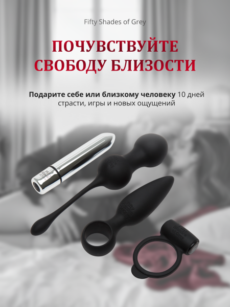 75165 - Набор игрушек Fifty Shades of Grey Pleassure Overload 10 предметов, черный | Казанова 69