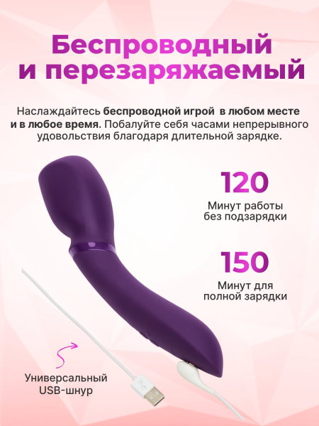 SNWD2SG4 - Вибратор-вонд We-Vibe Wand 2 фиолетовый | Казанова 69