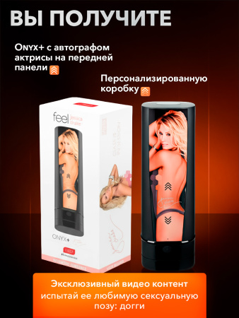 11026 - Интерактивный мастурбатор Kiiroo Onyx+ Jessica Drake | Казанова 69