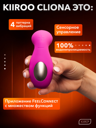 11018 - Набор для секса на расстоянии: Kiiroo Titan + Kiiroo Cliona Couple Set, фиолетовый | Казанова 69