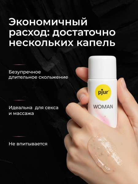 10170 - Смазка pjur Woman на силиконовой основе, 100 мл | Казанова 69