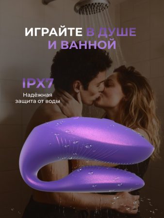 SNSP1SG5 - Вибратор для пар We-Vibe Chorus Pro фиолетовый | Казанова 69