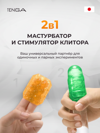 UNI-VP01(26) - Набор мастурбаторов Tenga Uni Variety Pack | Казанова 69