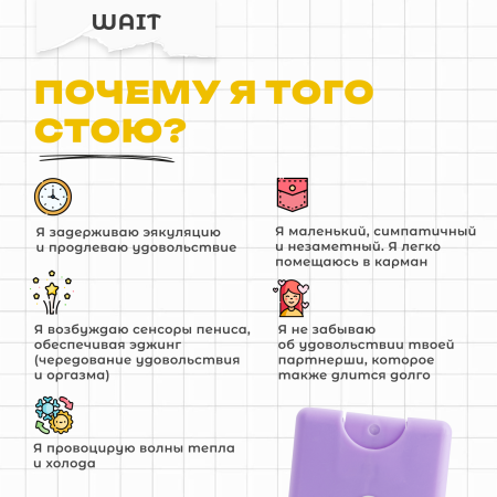 BAE01C07 - Пролонгирующий спрей Friday Bae WAIT, 10 мл | Казанова 69