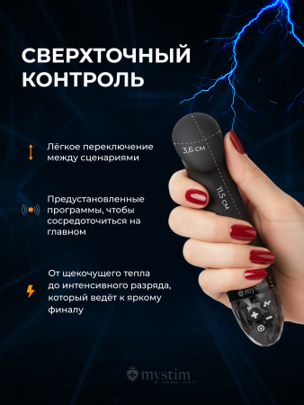 46541 - Вибратор Mystim Right on Ron с электростимуляцией, черный | Казанова 69