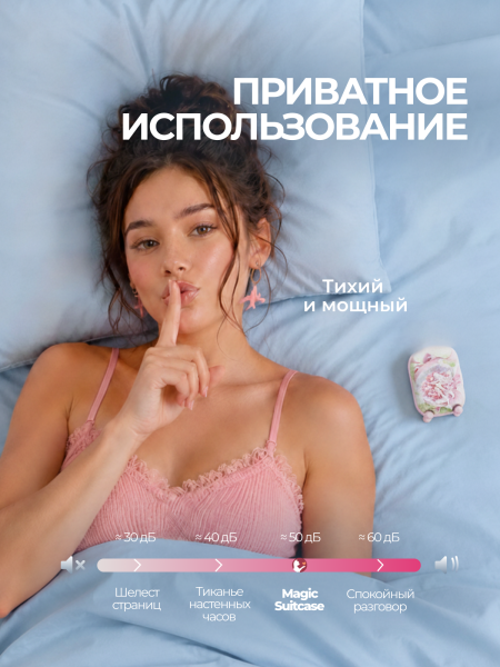 150637 - Вибратор 2в1 BeYourLover Magic Suitcase с бесконтактным клиторальным стимулятором, розовый | Казанова 69