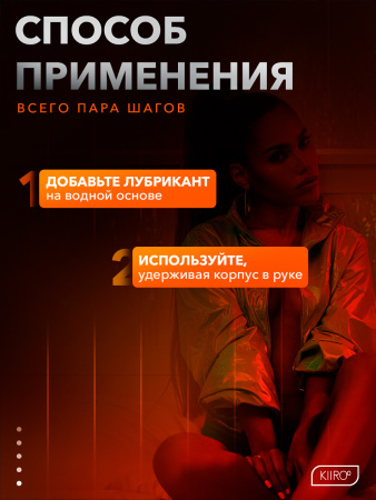 20019 - Мастурбатор Kiiroo Feel Apolonia Lapiedra | Казанова 69