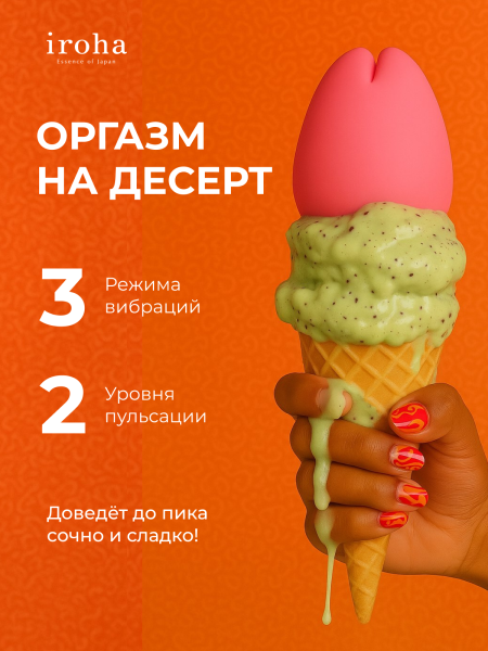 IHM-28 - Вибратор iroha Sakura Nadeshiko | Казанова 69
