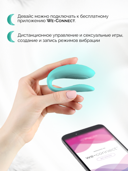 SNSY4SG5 - Вибратор для пар We-Vibe Sync Lite мятный | Казанова 69