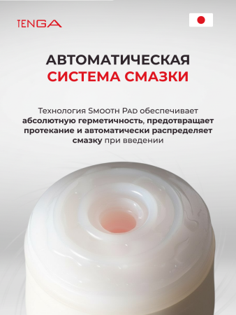 TOC-201SDS - Мастурбатор Tenga Original Vacuum Cup Gentle SD | Казанова 69