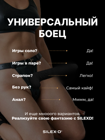 221090 - Фаллоимитатор SILEXD Model 1, черный, 15' | Казанова 69