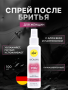 pjur-productsim-WOMAN-After-you-shave-100ml_result
