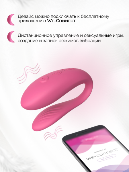 SNSY4SG3 - Вибратор для пар We-Vibe Sync Lite розовый | Казанова 69