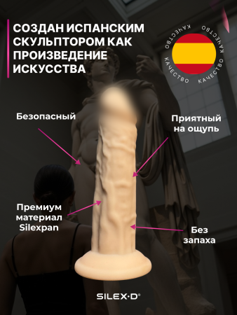 221779 - Фаллоимитатор SILEXD Model 4, телесный, 7' | Казанова 69