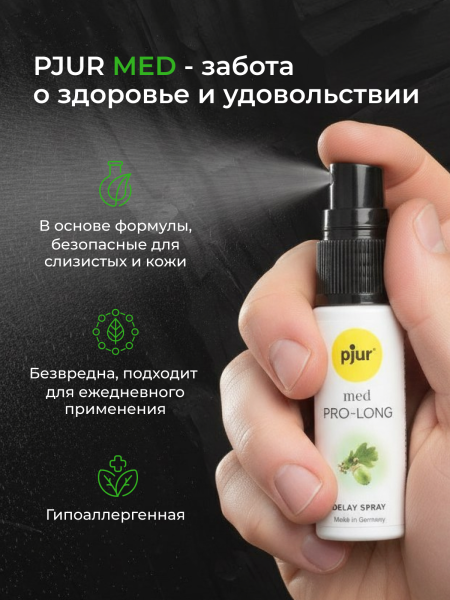 13500 - Спрей-пролонгатор pjur Med Pro-Long Spray на водной основе, 20 мл | Казанова 69