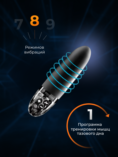 46543 - Вибратор Mystim Sleak Freak с электростимуляцией, черный | Казанова 69