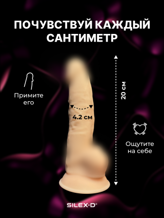 221373 - Фаллоимитатор SILEXD Model 3, телесный, 8' | Казанова 69