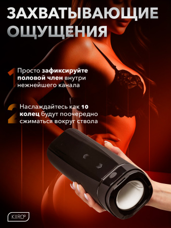 11020 - Интерактивный мастурбатор Kiiroo Onyx+ | Казанова 69
