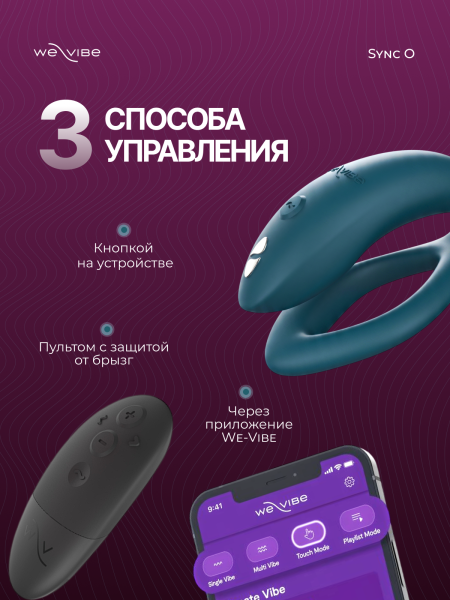 SNSY6SG8 - Вибратор для пар We-Vibe Sync O бархатно-зеленый | Казанова 69