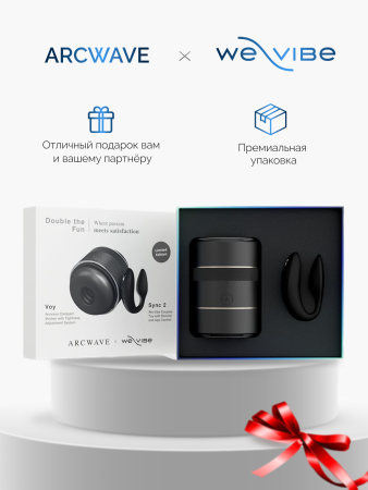 AWDF1SG9 - Набор для пар Double the Fun: мастурбатор ARCwave Voy + вибратор We-Vibe Sync 2 | Казанова 69